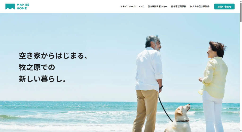 ウェブサイトをリニューアルしました。